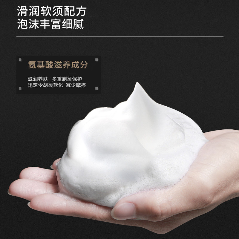 凌力剃须泡沫260ml*2男士手动 凌力剃须啫喱/剃须膏/剃须泡