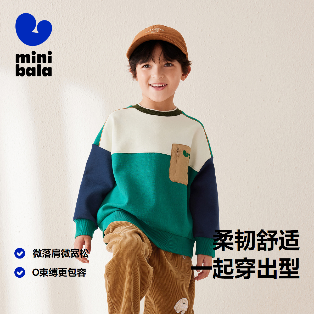 【mini亲子】迷你巴拉巴拉男童卫衣秋装新款高弹舒适亲子装上衣