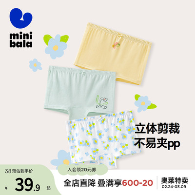 迷你巴拉巴拉女童宝宝儿童内裤柔软舒适透气弹力平角裤3条装
