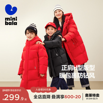 【防水透湿】迷你巴拉巴拉男女童防风保暖亲子羽绒服三防羽绒外套