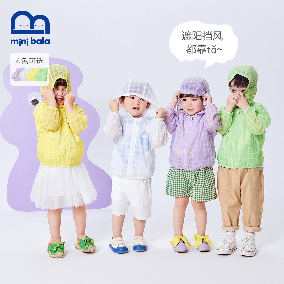 迷你巴拉巴拉男童夏季透气萌防晒衣 minibalabalaoutlets店普通外套