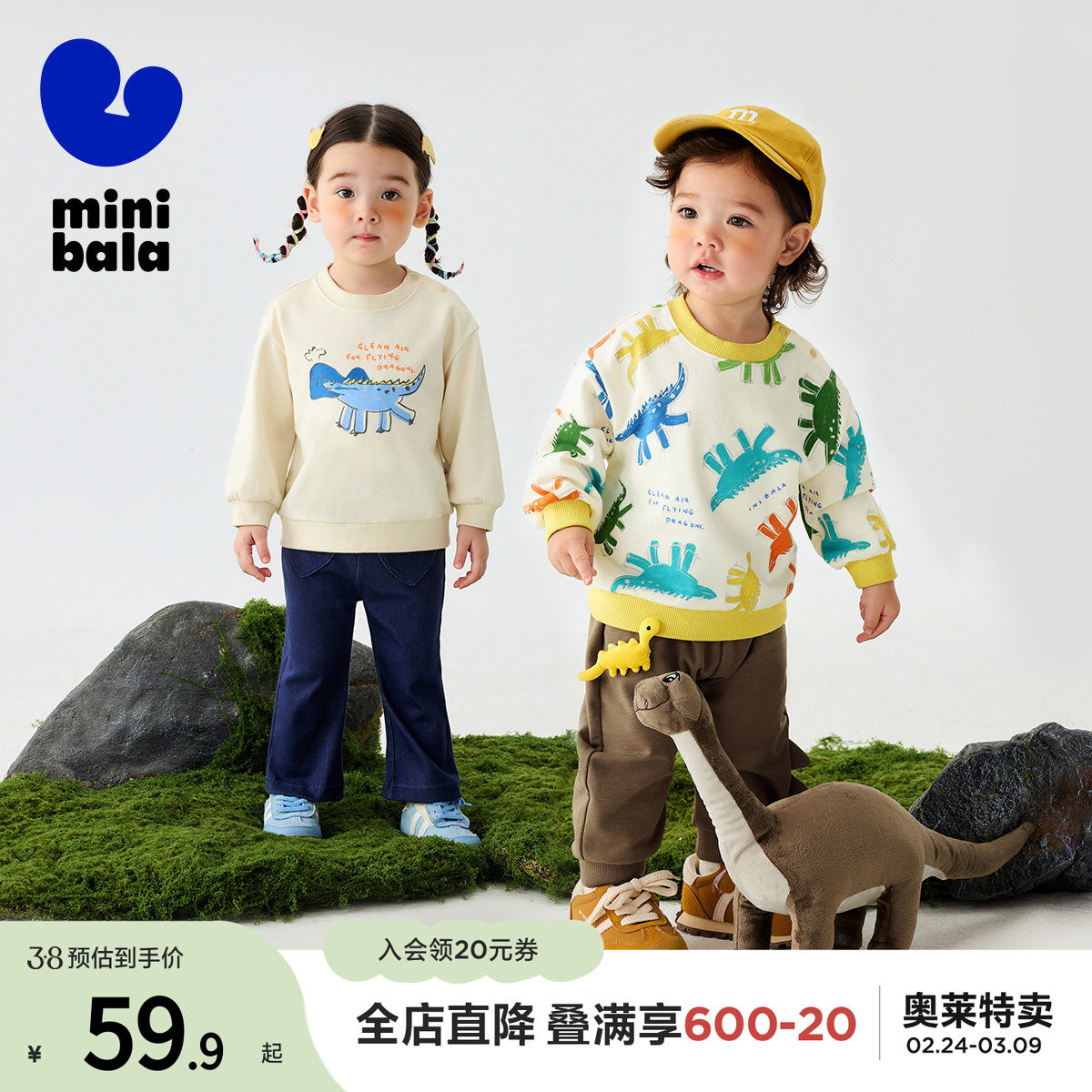 迷你巴拉巴拉男女童卫衣亲肤长袖上衣儿童春秋宝宝内搭打底衫柔弹