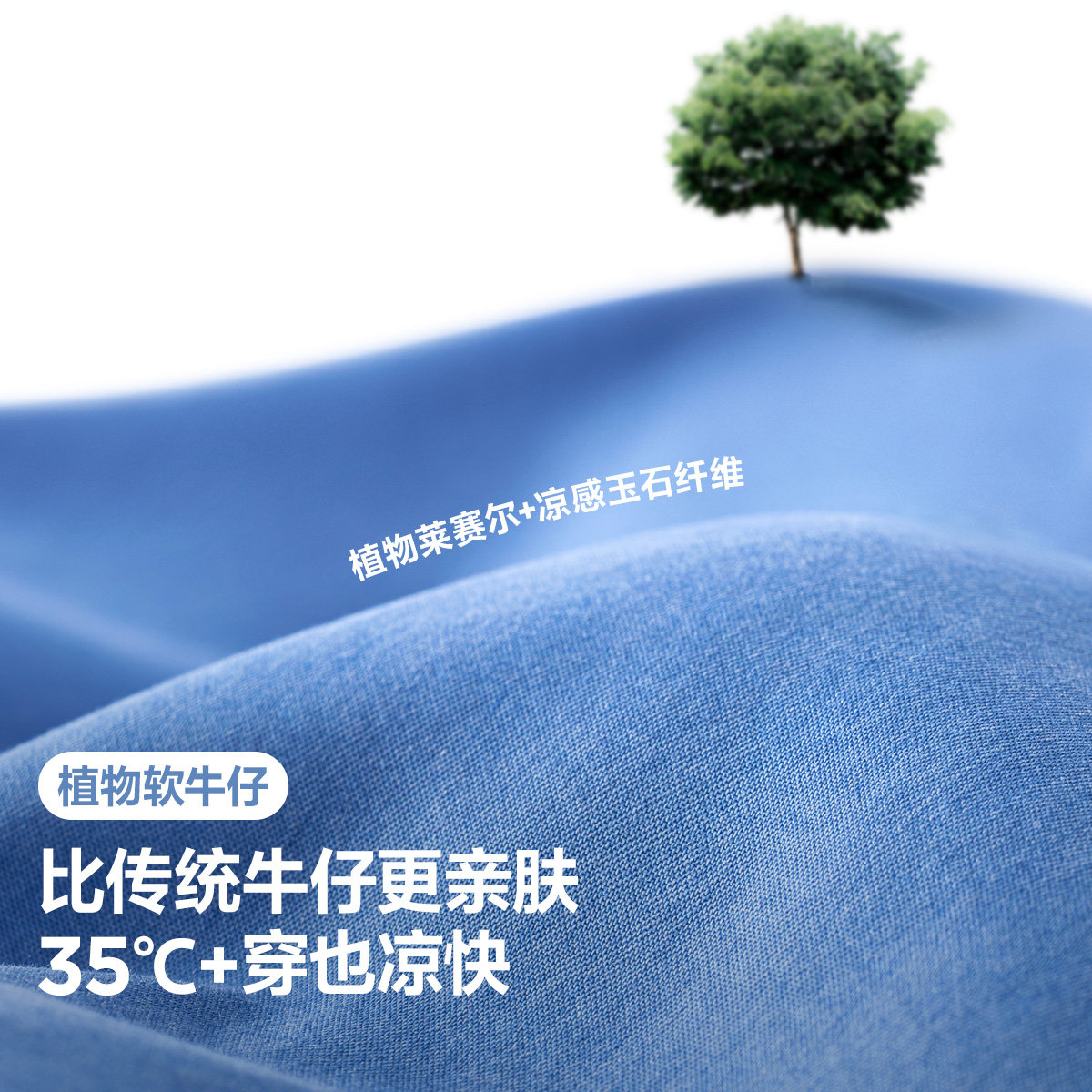 迷你巴拉儿童UPF50+防蚊凉感牛仔裤