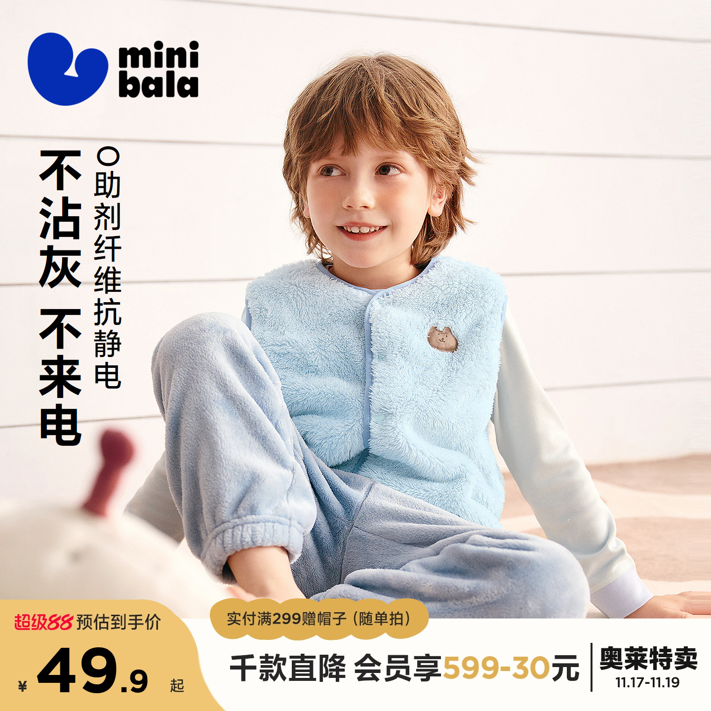 【抗静电】迷你巴拉儿童保暖马甲男女童宝宝秋冬双面珊瑚绒背心