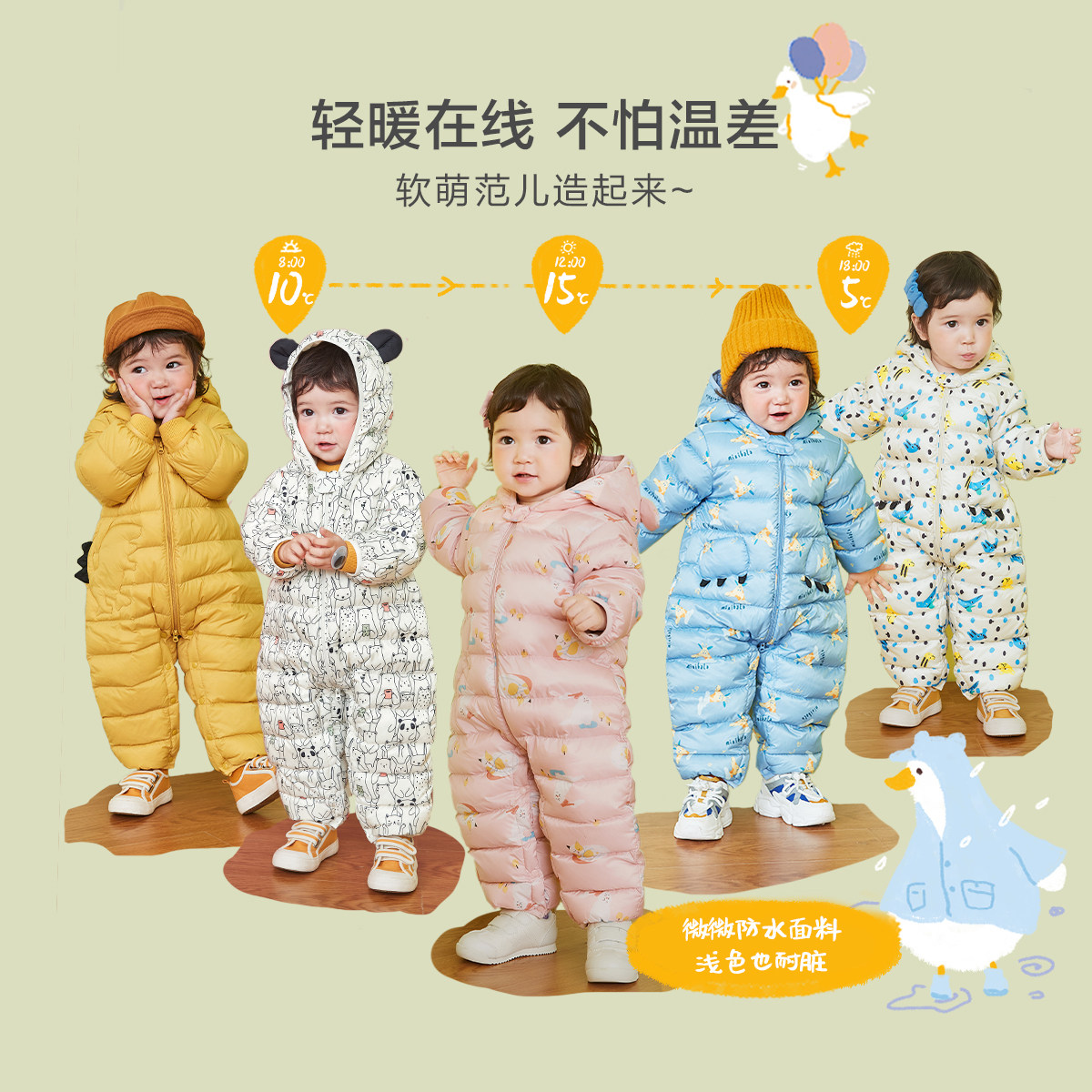 迷你巴拉巴拉连体宝宝连体衣羽绒服 minibalabalaoutlets店羽绒连体衣