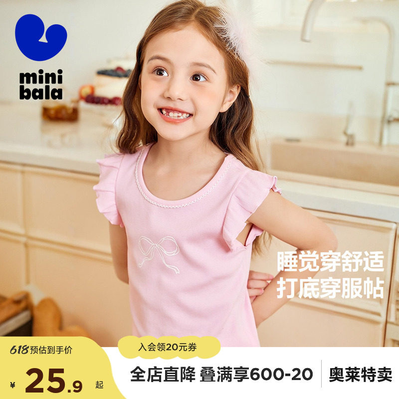 迷你巴拉巴拉女童莫代尔打底背心夏季新款宝宝亲肤透气轻薄内衣