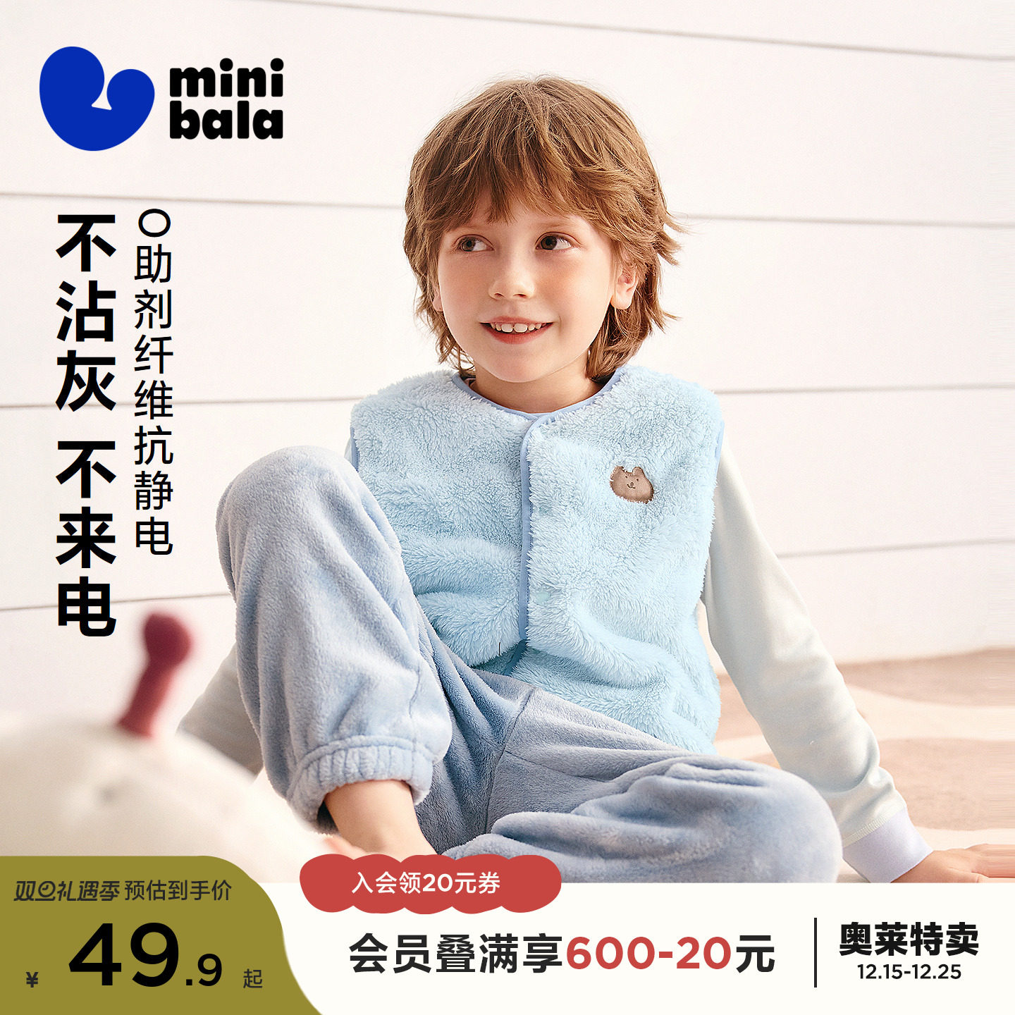 【抗静电】迷你巴拉儿童保暖马甲男女童宝宝秋冬双面珊瑚绒背心