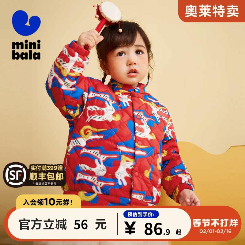 迷你巴拉巴拉男童新年保暖舒适棉服 minibala童装outlet店棉袄/棉服
