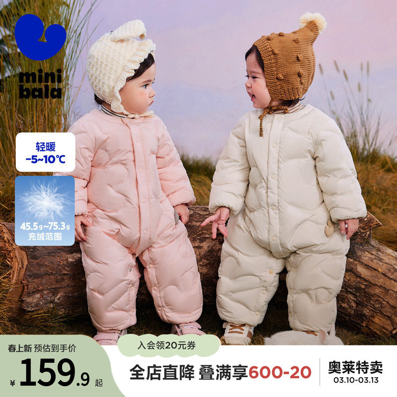 【轻暖绒】迷你巴拉羽绒连体衣男女童宝宝儿童蛋形保暖萌趣冬季