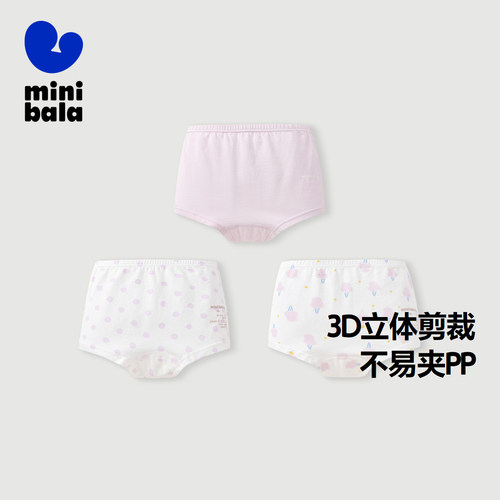 迷你巴拉巴拉儿童内裤女宝宝平角棉弹女童内裤柔软宝宝三角裤 - 图1