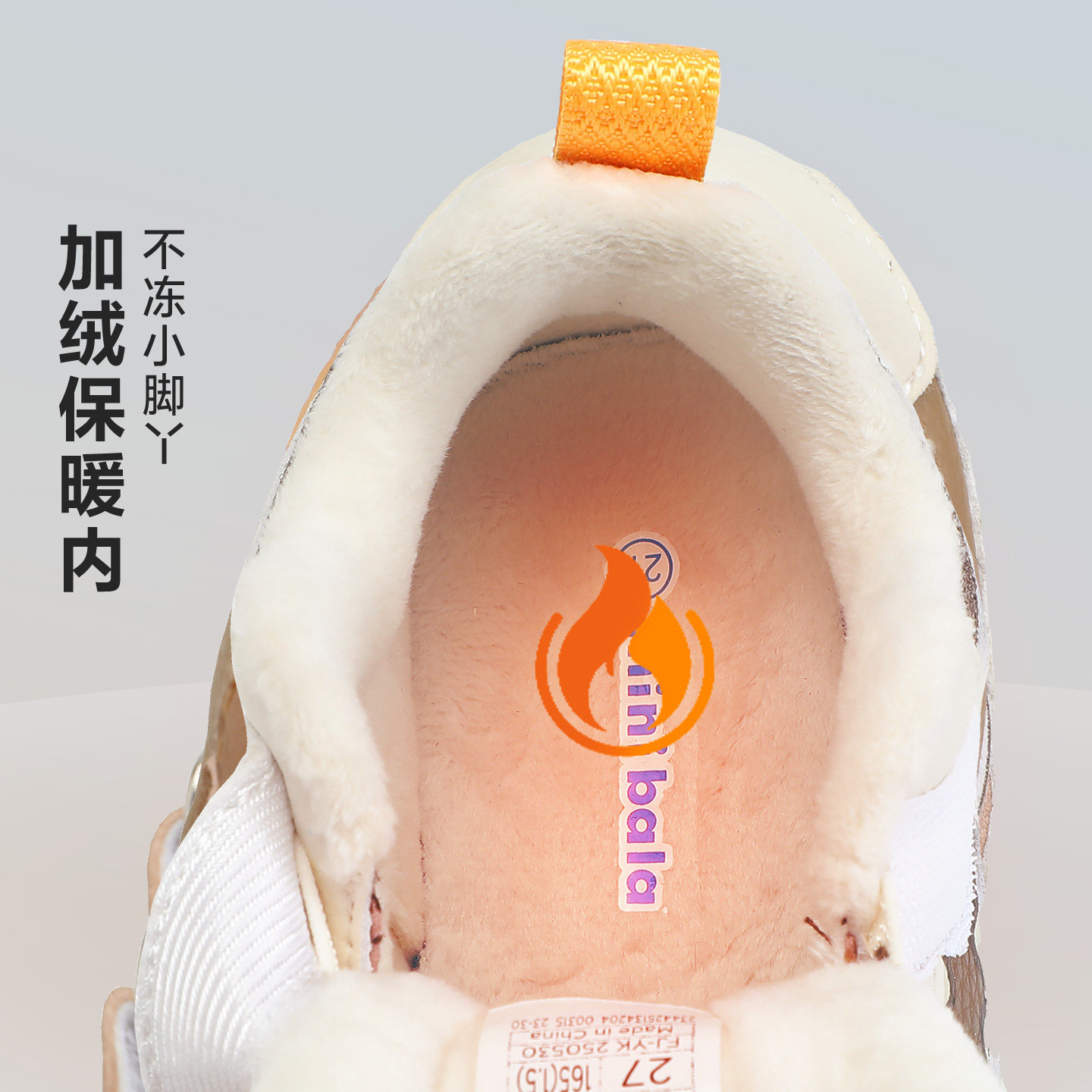 迷你巴拉巴拉儿童鞋男女童宝宝鞋子冬季加绒保暖儿童休闲运动鞋