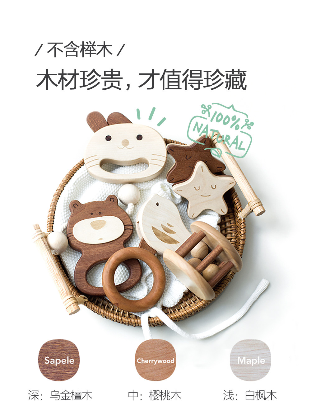 墨小小摇铃百日木制虎年宝宝礼盒 墨小小摇铃