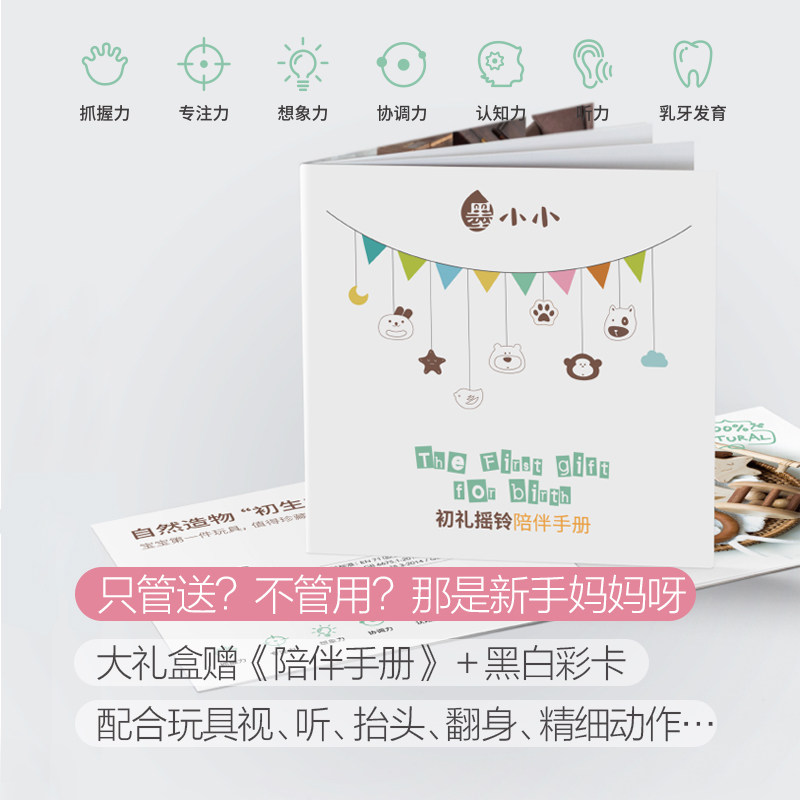 墨小小摇铃百日木制虎年宝宝礼盒 墨小小摇铃