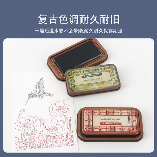 月猫NCQ铁盒复古油性速干红色黑色印台Classique进口Tsukineko手帐剪贴细节橡皮章DIY印泥 - 图2