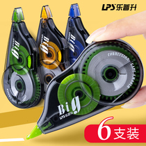 Lep-up Amendment with students with high face value affordable dress modification with girls day system transparent film No-mark mini-coated change with cute portable creative amendment with Leap raw stationery