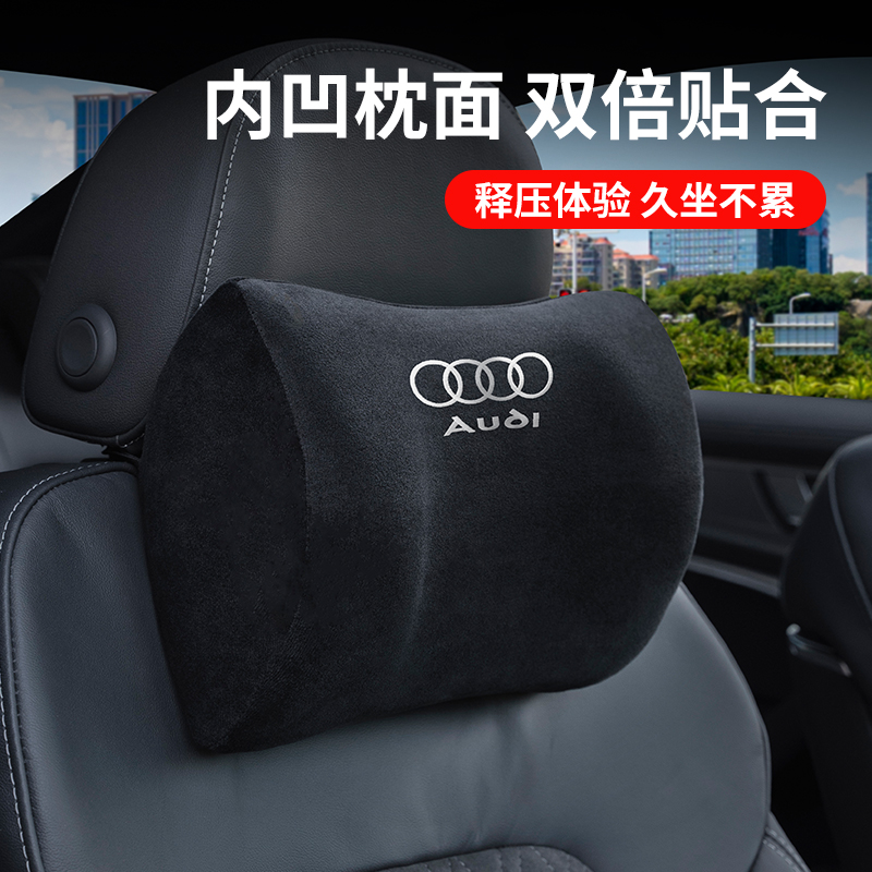 适用奥迪头枕护颈枕A4L/A6L/A3/Q5L头枕腰靠垫Q2L/Q3/Q7内饰用品 - 图0