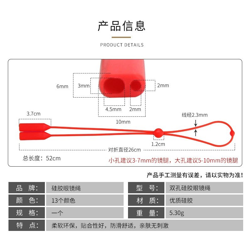 眼镜防滑绳神器运动打球固定硅胶腿脚套防掉绑带托儿童挂绳防脱落 - 图1