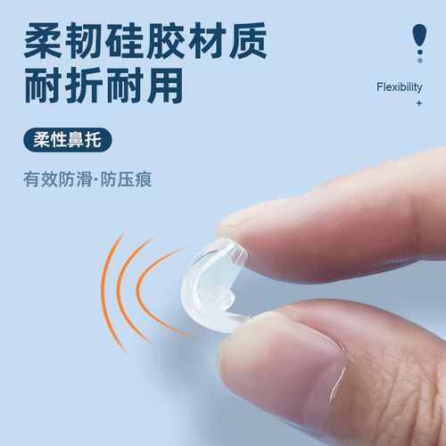 气囊眼镜鼻托硅胶超软空气防滑防压痕减压眼睛配件拖嵌入鼻垫 - 图0