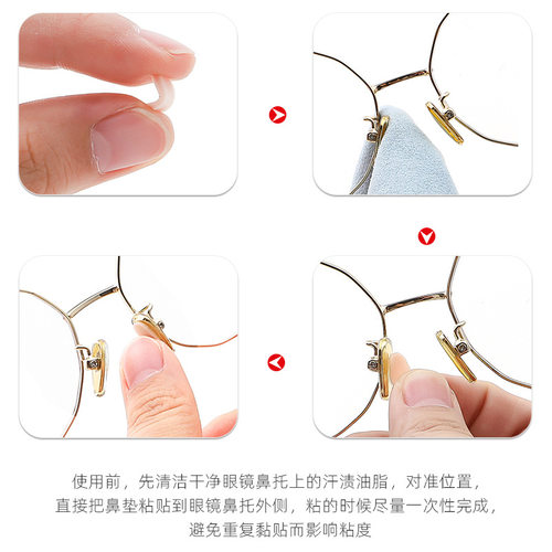 眼镜鼻垫柔软鼻托海绵贴片超软防压痕防脱妆防滑鼻梁支架眼睛配件 - 图1
