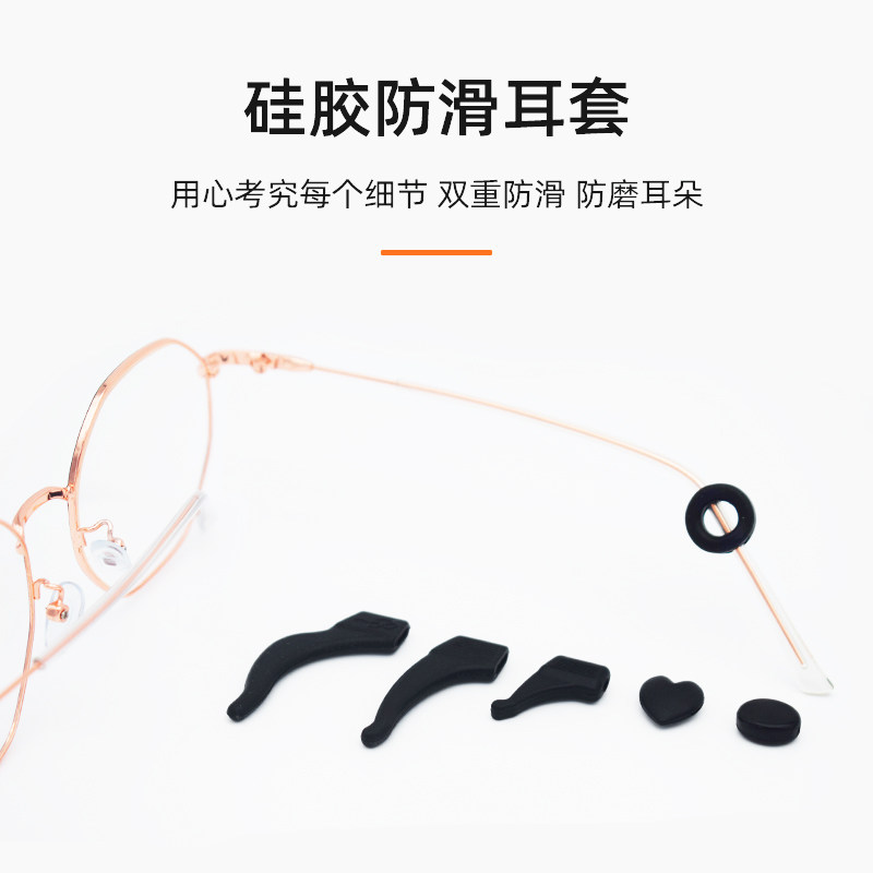 防滑落神器防脱硅胶腿套耳勾托眼镜 索迈眼镜防滑耳套