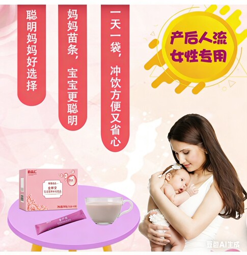 金婵安产妇产后哺乳期复合维生素dha蛋白粉营养包 - 图0