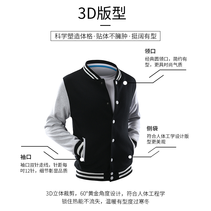 棒球服定制印logo字薄款拼色卫衣团体外套学生班服工作服diy定做