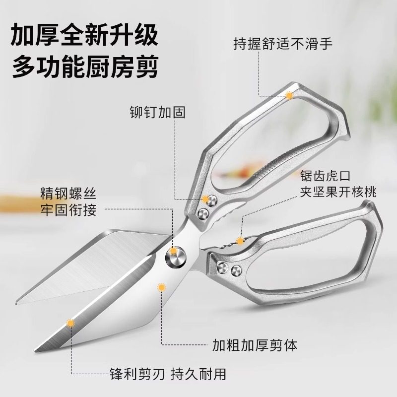 德国家用大头剪刀鸡鸭鹅骨头锋利大剪子厨房专用多功能强力鸡骨剪,淘宝优惠券,粉丝福利购,淘宝优惠卷