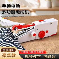 German Sewing Machine Home Small Portable Handheld Electric Supplementary Clothes Theorist Mini Easy Handcrafted Lock Edge Machine