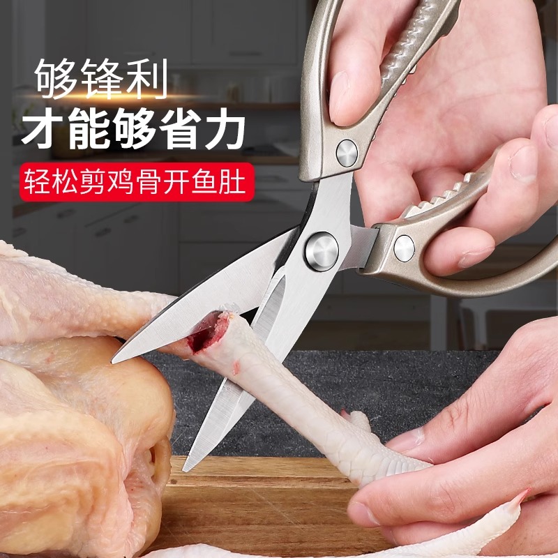德国剪刀厨房多功能不锈钢食物剪家用强力剪鸡鸭鹅骨头专用进口剪