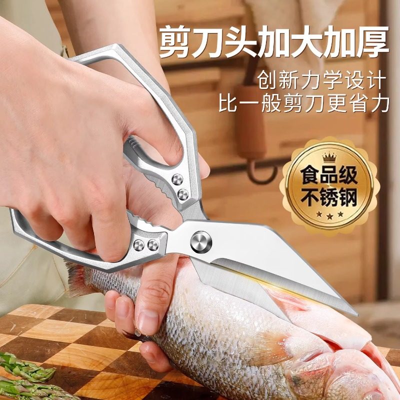 德国家用大头剪刀鸡鸭鹅骨头锋利大剪子厨房专用多功能强力鸡骨剪,淘宝优惠券,粉丝福利购,淘宝优惠卷
