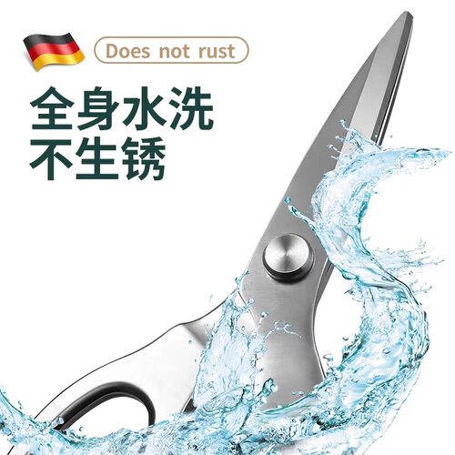 德国不锈钢剪刀厨房专用剪高硬度加长款剪鸡鸭鹅骨头专用剪烤肉剪 - 图2