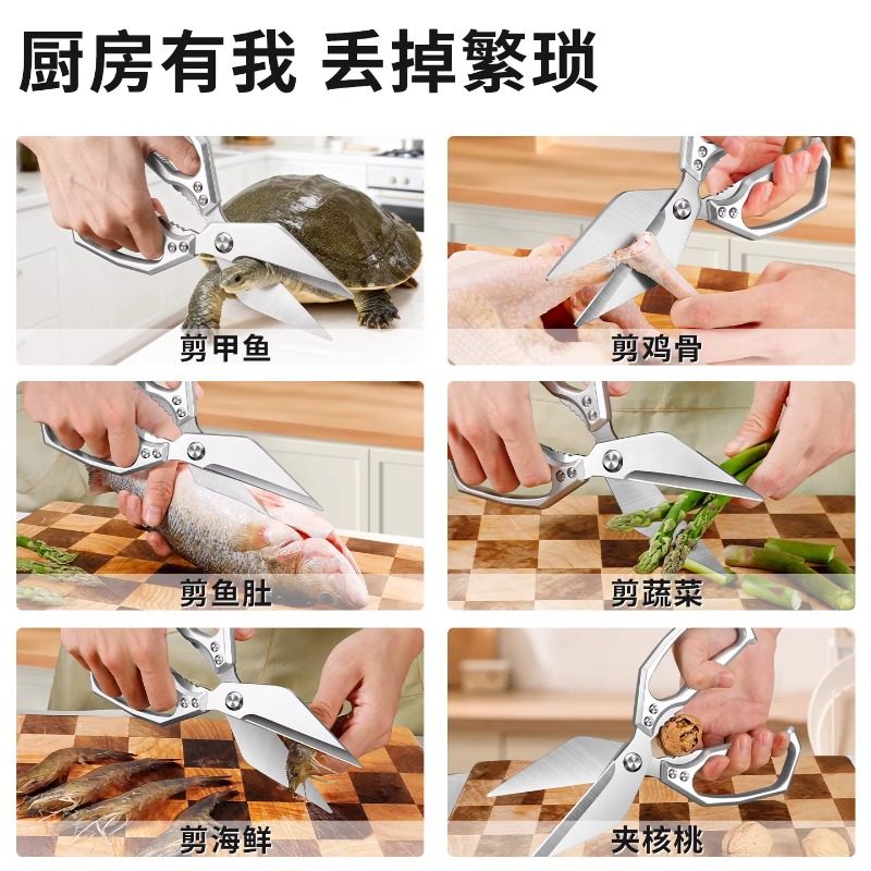 德国家用大头剪刀鸡鸭鹅骨头锋利大剪子厨房专用多功能强力鸡骨剪,淘宝优惠券,粉丝福利购,淘宝优惠卷