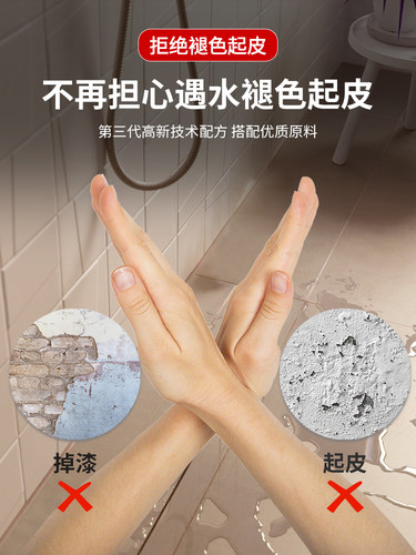 地砖翻新漆瓷砖漆改色油漆卫生间地板大理石玻璃耐磨防水涂料喷漆 - 图1