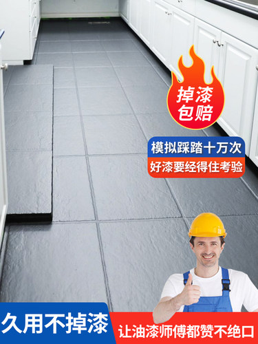 地砖翻新漆瓷砖漆改色油漆卫生间地板大理石玻璃耐磨防水涂料喷漆 - 图3