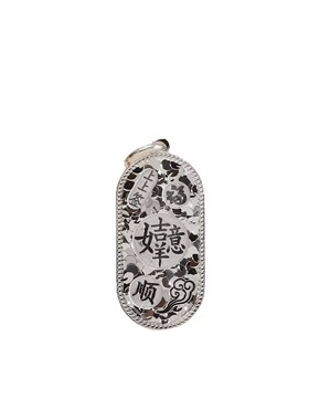 足银999.9碎冰冰吉祥发吊坠福字牌纯银轻奢气质小众双面吊坠百搭