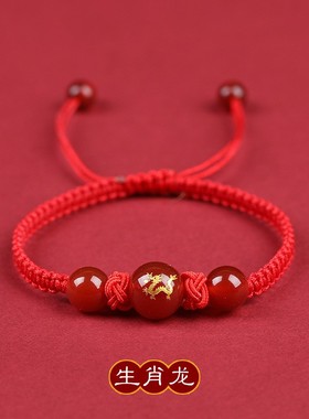 龙年本命年红绳手链十二生肖守护神转运祈福