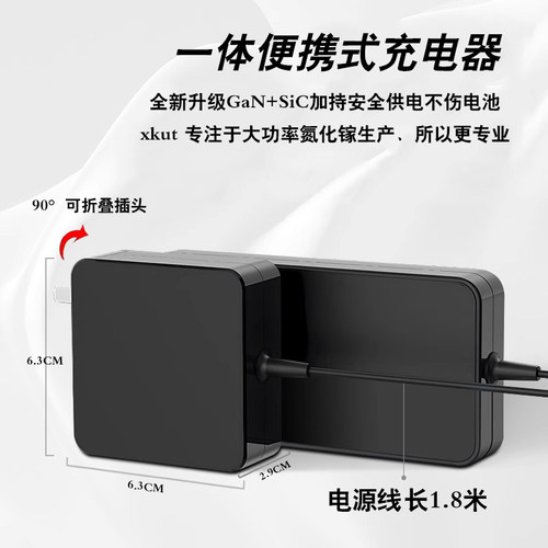xkut氮化镓150W惠普华硕ROG幻X充电器100W戴尔130W电源适配器120W - 图0