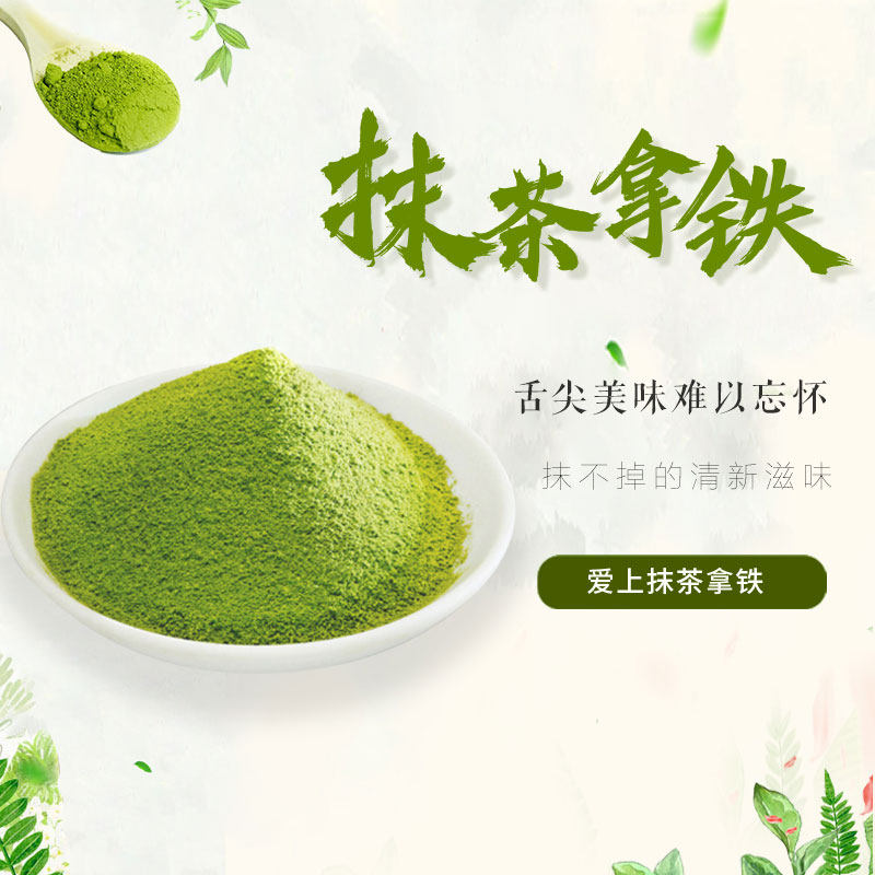 御茶村 三合一抹茶拿铁粉 热品库 性价比省钱购