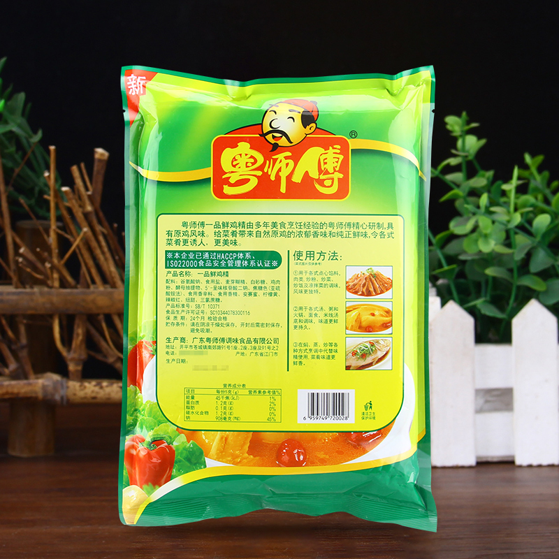 粤师傅一品鲜鸡精900g*10鸡精调味料炒菜炒粉煮汤调馅火锅提鲜