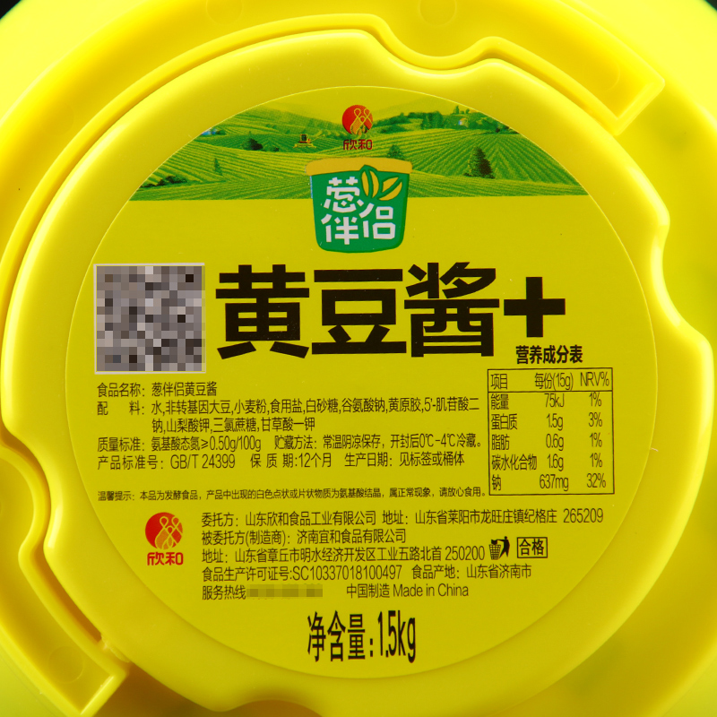 欣和葱伴侣黄豆酱1.5kg*6桶 商用夹馍煎饼蘸酱炒菜拌面东北大酱