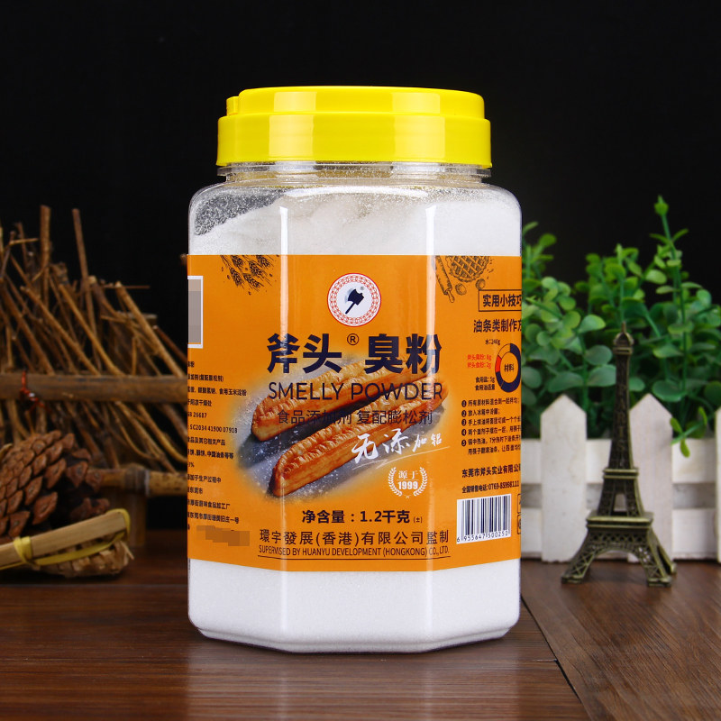 斧头臭粉1.2kg食粉380g做油条桃酥膨饼面包复配膨松剂烘焙原料,淘宝优惠券,粉丝福利购,淘宝优惠卷