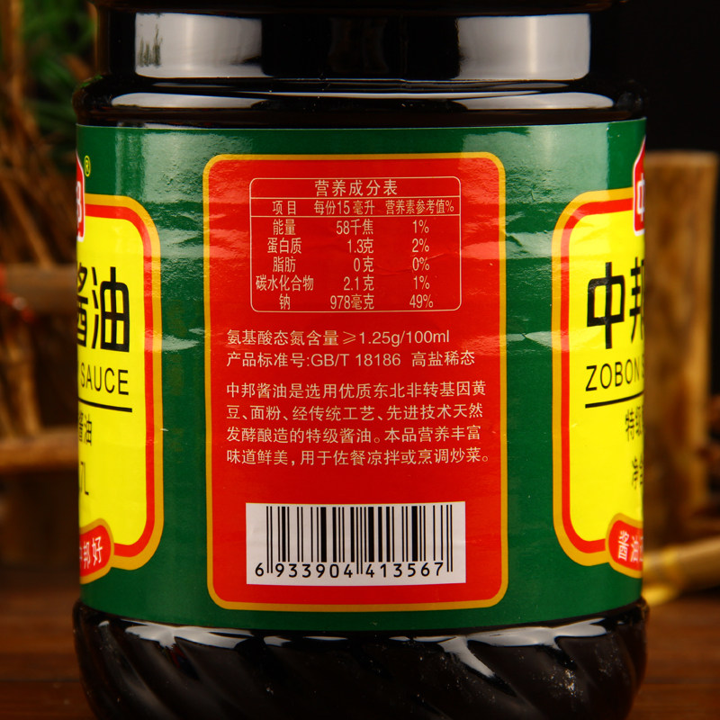 中邦特级酿造酱油1.7L*6瓶炒菜提鲜腌制肉类火锅凉拌厨房调味料