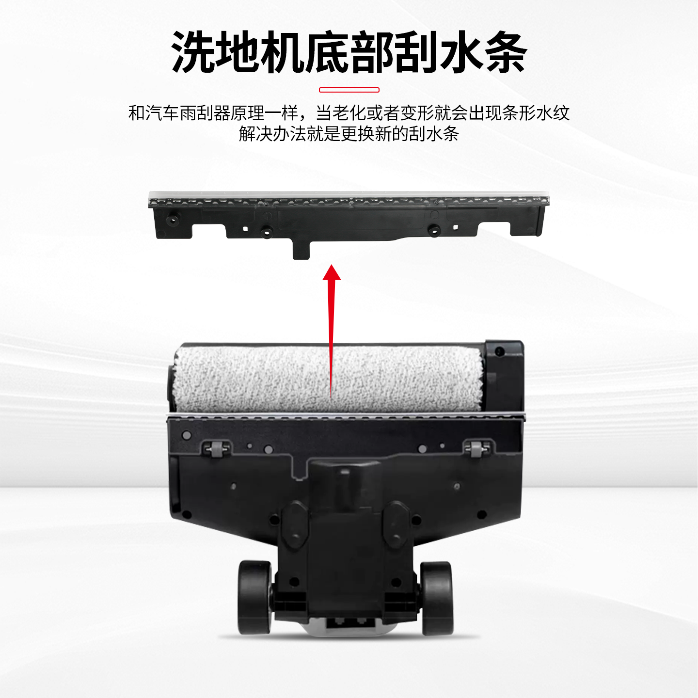 适配添可洗地机配件刮水条1.03.02.0LED2.0Pro/Stretch躺平版胶条,淘宝优惠券,粉丝福利购,淘宝优惠卷