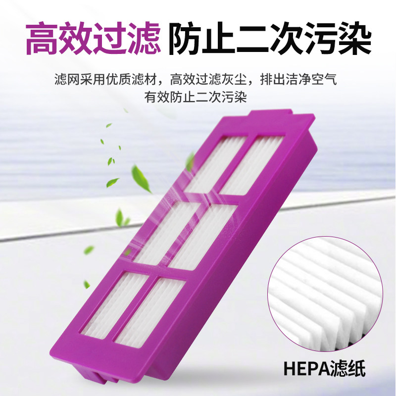 配美的V15 Pro/Max灵眸扫地机ProMini配件滚边刷滤网抹布尘袋耗材 - 图1