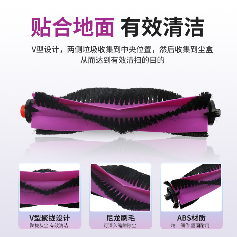 配美的V15 Pro/Max灵眸扫地机ProMini配件滚边刷滤网抹布尘袋耗材 - 图2