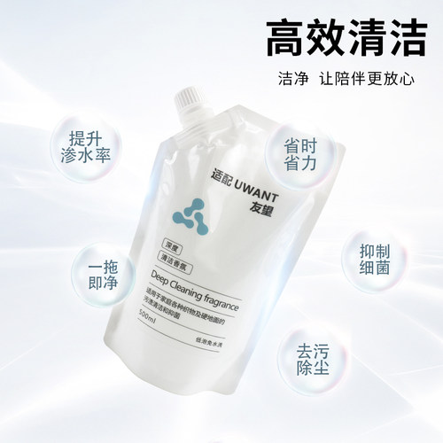 适配Uwant友望专用清洁液配件云朵就选布艺有望洗地机地面清洁剂 - 图0