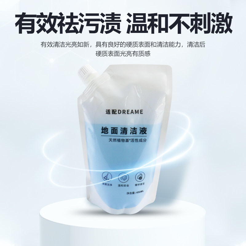 适用于追觅洗地机地面专用清洁液洗涤液配件耗材扫地机器人清洁剂,淘宝优惠券,粉丝福利购,淘宝优惠卷