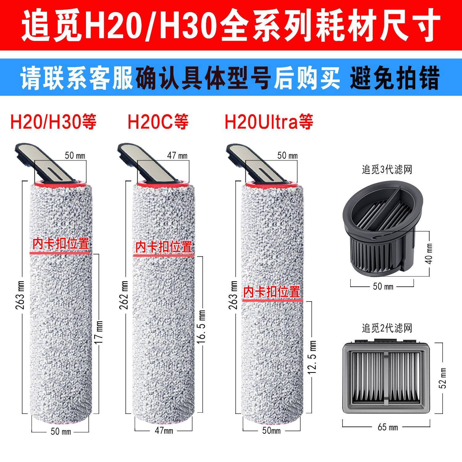 适配追觅H20/H30洗地机滚刷耗材H20UltraH30旋锋版滤网清洁液配件,淘宝优惠券,粉丝福利购,淘宝优惠卷