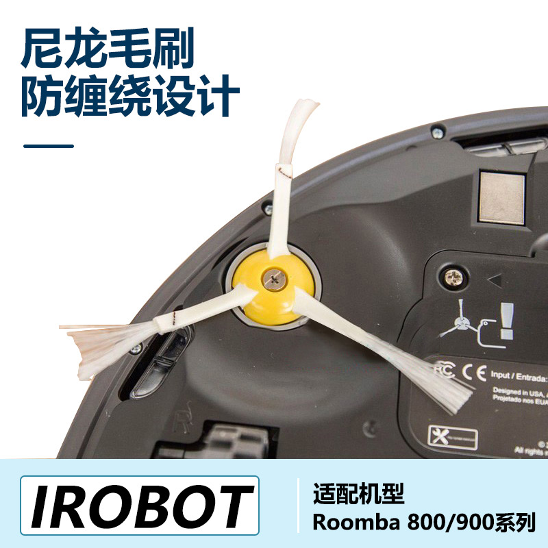 配irobot roomba扫地机器人艾罗伯特500 600 700 800 900毛刷边刷