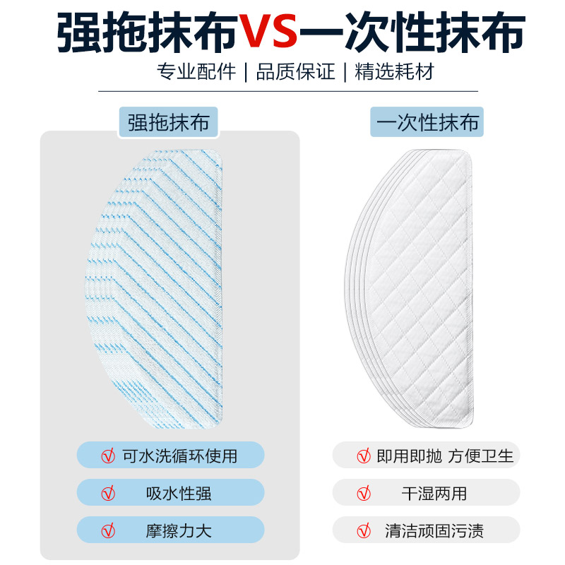 适配科沃斯T8扫地机器人N8 PRO一次性抹布T9MAX/AIVI清洁免洗拖布-图2